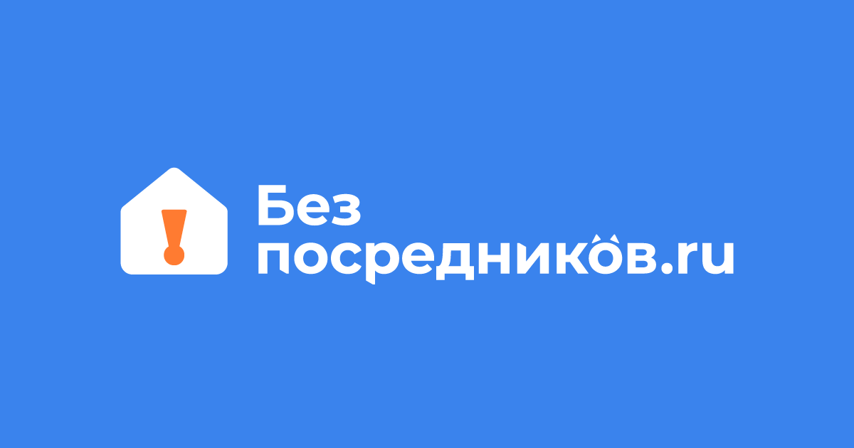 Купить дом в Новосибирске без посредников